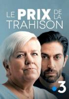 Плата за измену