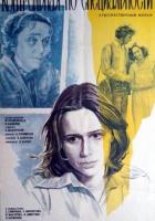 Контрольная по специальности