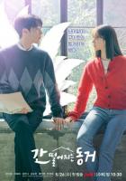 Мой сосед - кумихо