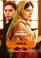 Бомба, история любви