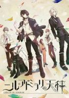 Весы Нил Адмирари: Загадочная история Тэйто