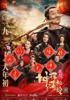 Рыцарь теней: Между инь и ян