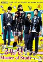 Мастер обучения