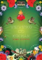 Всё, что я люблю