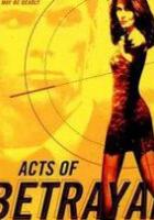 Предательство за предательством