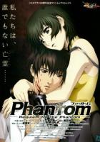 Призрак: Реквием по Призраку