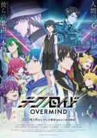 Технороид: Сверхразум