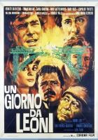 Пароль «Виктория»