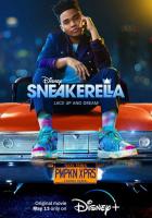 Кроссовушка