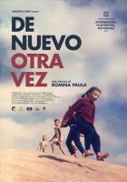 Еще раз снова