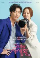 Её личная жизнь