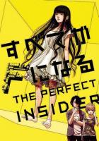 Всё сведётся к F