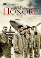 Время чести