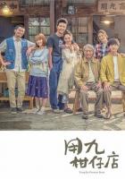 Продуктовый магазин Юнцзю