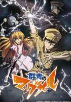 Архипелаг Магмел