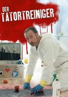 Чистильщик