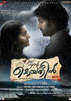 Навеки твой, Мойдин