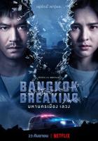 Бангкок: Служба спасения