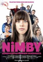 Только не у меня во дворе