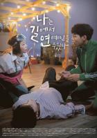 Я подобрала звезду на дороге