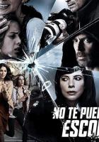 Тебе не спрятаться