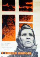 У твоего порога