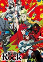 Рок эпохи Бакумацу