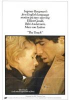 Прикосновение