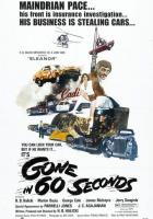 Угнать за 60 секунд