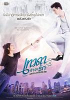 Ангел рядом со мной