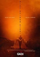 Грань между нами