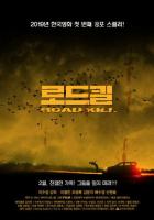 Автокатастрофа