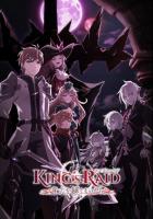 Королевский рейд: Наследники воли