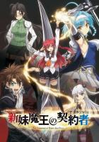 Новый завет Владыки тьмы, моей сестры