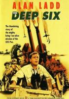 Морская могила