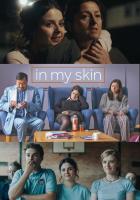 В моей шкуре