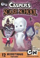 Школа страха Каспера