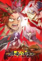 Биско-ржавоед