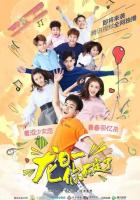 Лун Жии, тебе конец