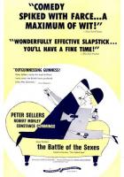 Битва полов
