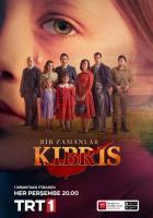 Однажды на Кипре