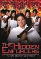 Скрытая сила