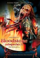 Подвиды 2: Кровавый камень