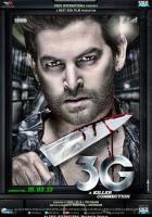 3G - связь, которая убивает