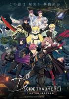 Дисайд: Грёзы