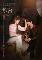 Падающая звезда