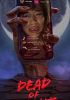 Глубокой ночью