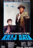 Конец войны