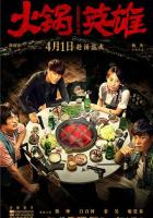 Чунцинский куш