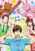 Двуличный братик